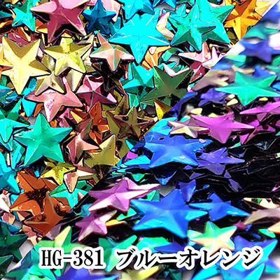 取扱終了 SARURU キラキラハッピーホログラム ぷっくりタマムシスターホログラム ブルーオレンジ