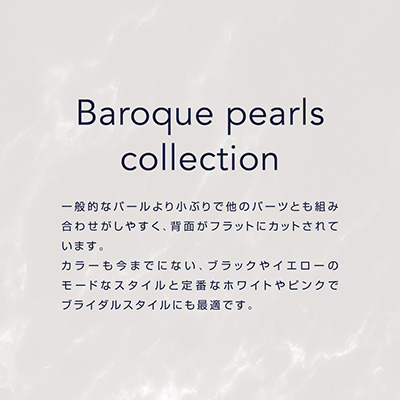 生産終了 Bonnail バロックパール コレクション マザー