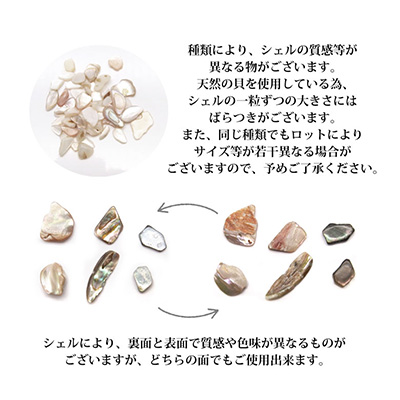 取扱終了 Nail Labo シェル モザイクタイル ver.2 M ナチュラル