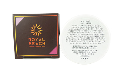 取扱終了 ROYAL BEACH カラーチェンジジェルネイル No.3 VIRGIN PINK⇔HOT PINK