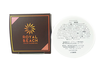 取扱終了 ROYAL BEACH カラーチェンジジェルネイル No.9 NATURAL PINK⇔FRESH ORANGE