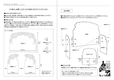 取扱終了 アクリル スニーズガード (彫刻入り)