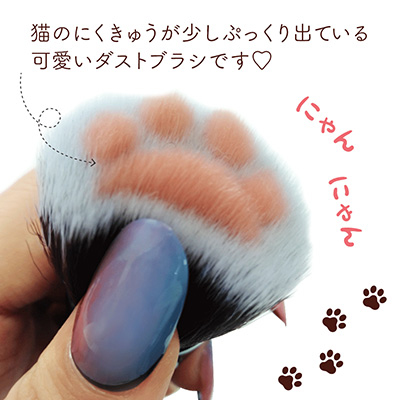 KiraNail にくきゅうブラシ ブラック