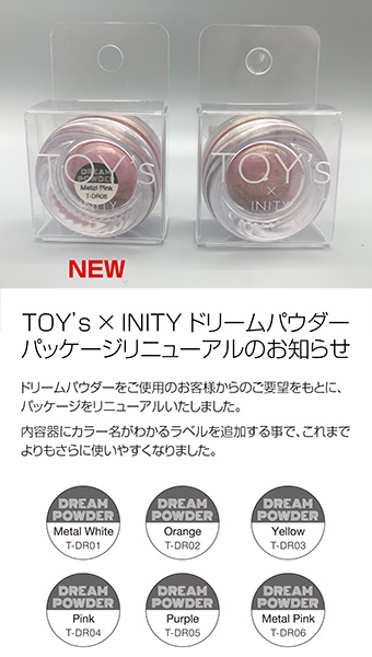 TOY’s × INITY ドリームパウダー 6色セット