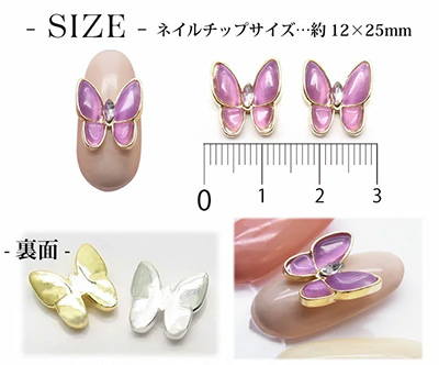 Nail Labo ジュエリー バタフライ パープル