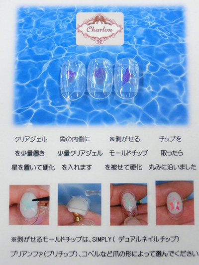 Charlon オーロラカットシート スター