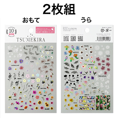 取扱終了 TSUMEKIRA 10周年記念シール (2枚入) NN-TJY-001