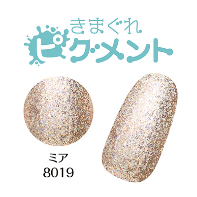 取扱終了 キマグレキャット きまぐれピグメント 3g QYJ-8019 ミア