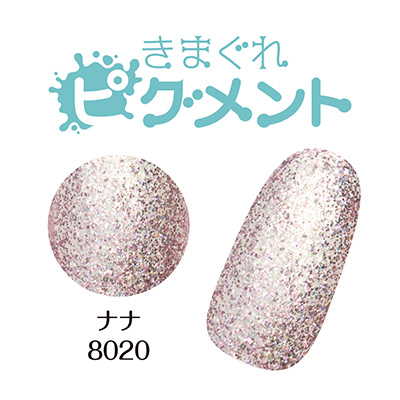 取扱終了 キマグレキャット きまぐれピグメント 3g QYJ-8020 ナナ