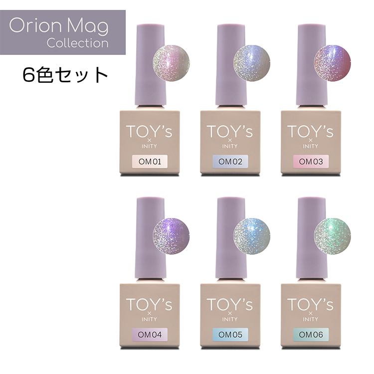 TOY's×INITY ラテマグコレクション 全色セット