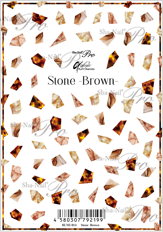 取扱終了 Sha-Nail Pro Stone -Brown-/ストーン ブラウン RUMI-014