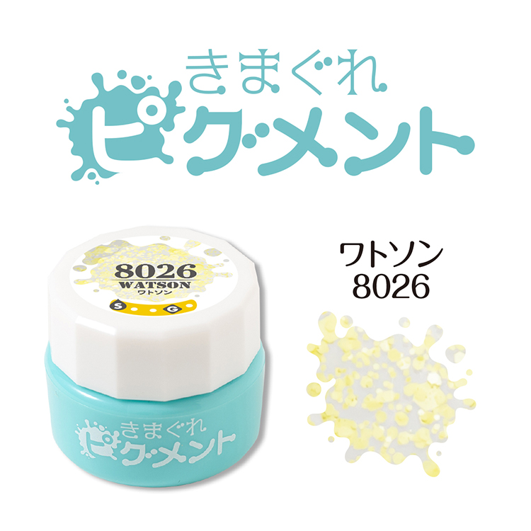 生産終了 キマグレキャット きまぐれピグメント QYJ-8026 ワトソン