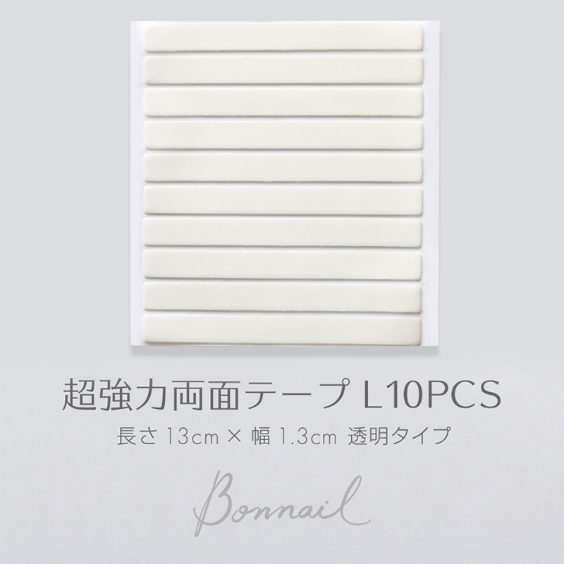 取扱終了 Bonnail 超強力両面テープ 10pcs