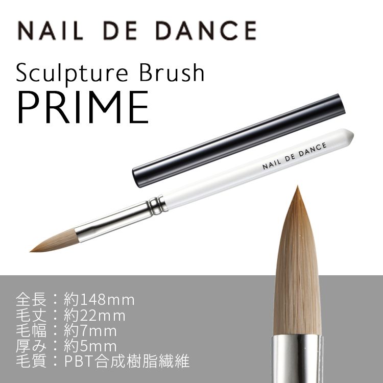 Nail de Dance スカルプ筆2本セット　キャップおまけ