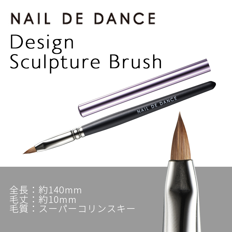 NAIL DE DANCE 【NEW】デザインスカルプチュアブラシ