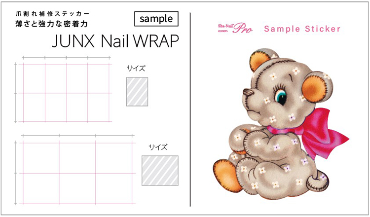 取扱終了 Sha-Nail SET XG-SET-1 X Gradation 6種セット (非売品