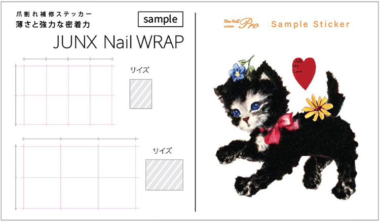 取扱終了 Sha-Nail SET STL-SET-1 Stylish Logo 4色セット  (非売品プレゼントシート付)
