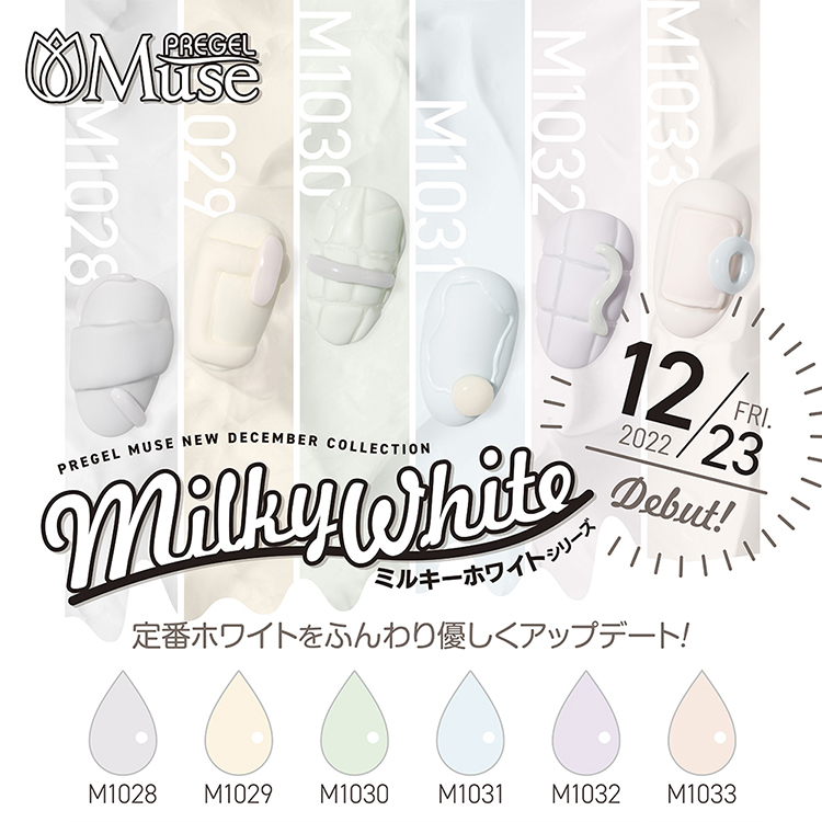 生産終了 プリジェル ミューズ 3g ホワイトミント PGU-M1030