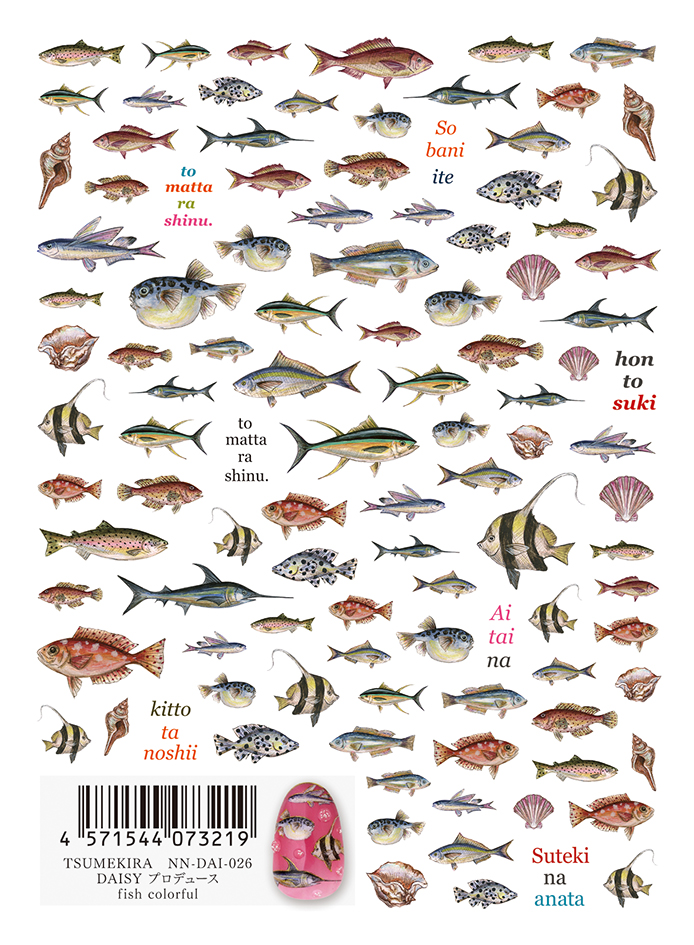 取扱終了 TSUMEKIRA DAISY プロデュース fish colorful NN-DAI-026