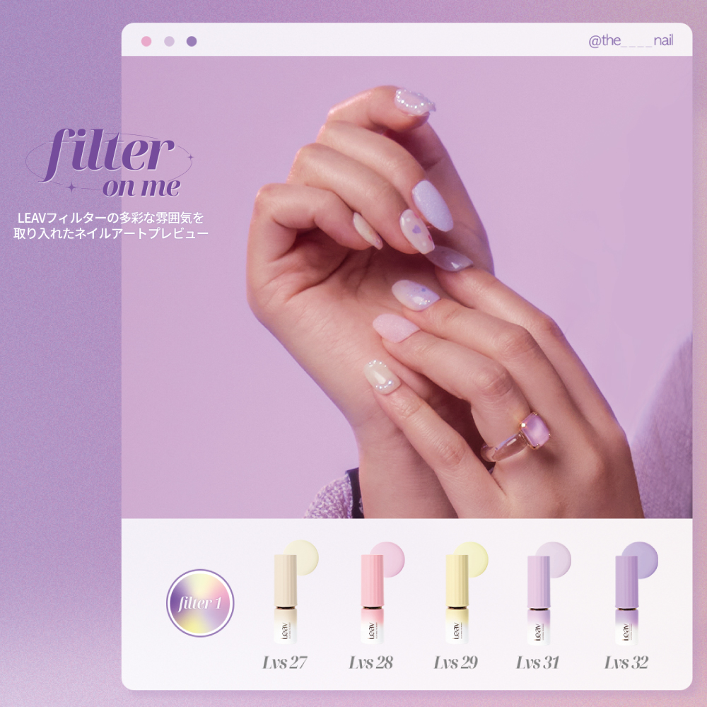 取扱終了 リアブ フィルターシロップジェルネイル LVS032 | Nail
