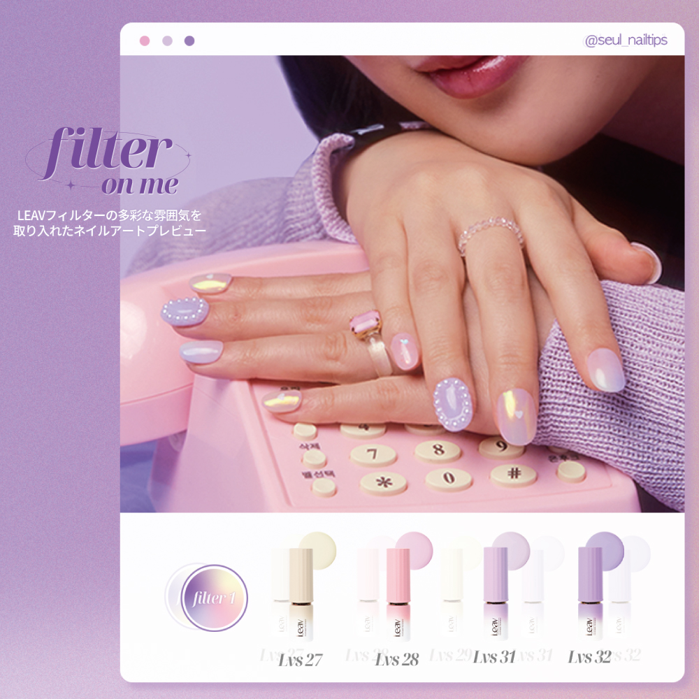 取扱終了 リアブ フィルターシロップジェルネイル LVS033 | Nail Labo 