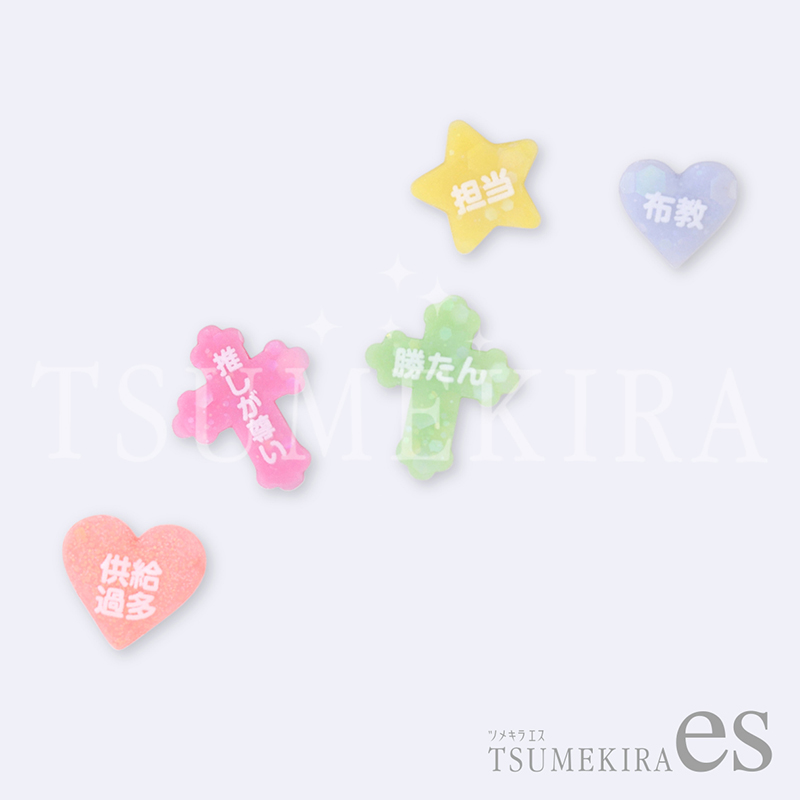 取扱終了 TSUMEKIRA es 推し活ネイルシール 白 ES-OSK-001