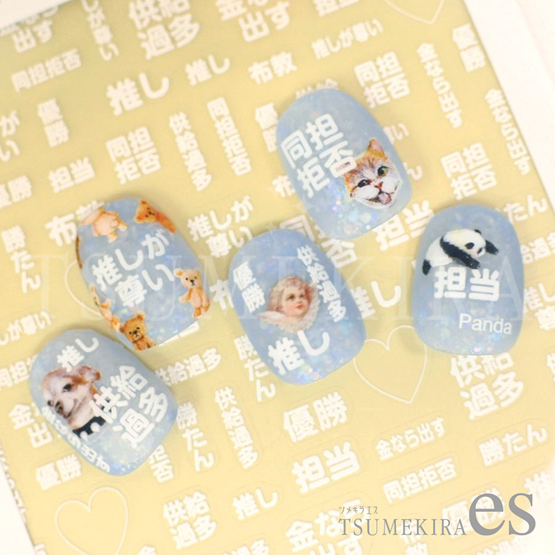 取扱終了 TSUMEKIRA es 推し活ネイルシール 白 ES-OSK-001
