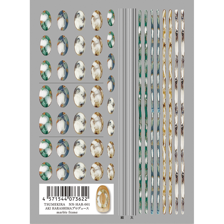 取扱終了 TSUMEKIRA AKI HARASHIMAプロデュース marble frame NN-HAR-001