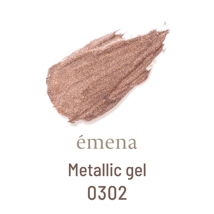 新発売　emena Metallic gel 0300 メタリックジェル