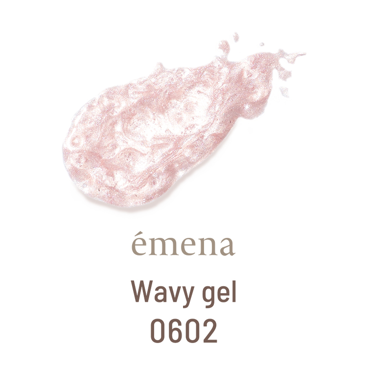 emena ウェービージェル 0602