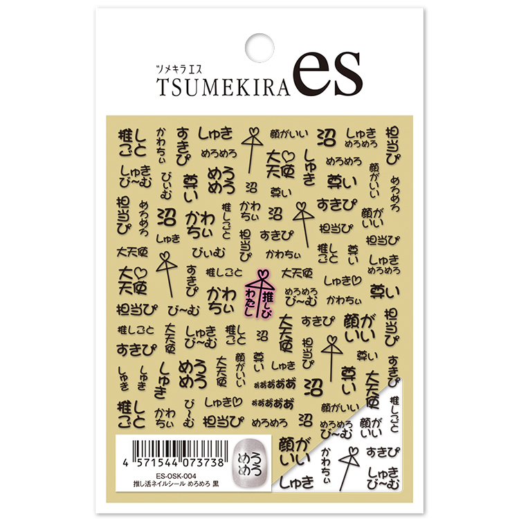 取扱終了 TSUMEKIRA ES-OSK-004 es 推し活ネイルシール めろめろ 黒