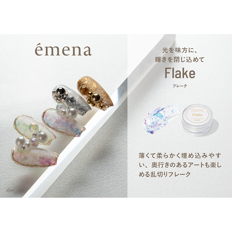 emena エメナ フレーク MF02