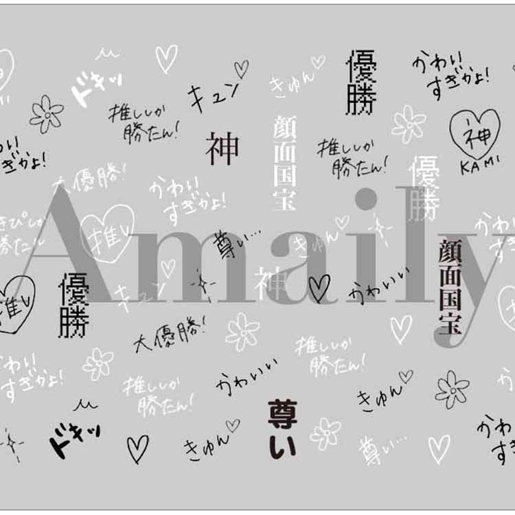 Amaily ネイルシール No.2-28 推し活専用