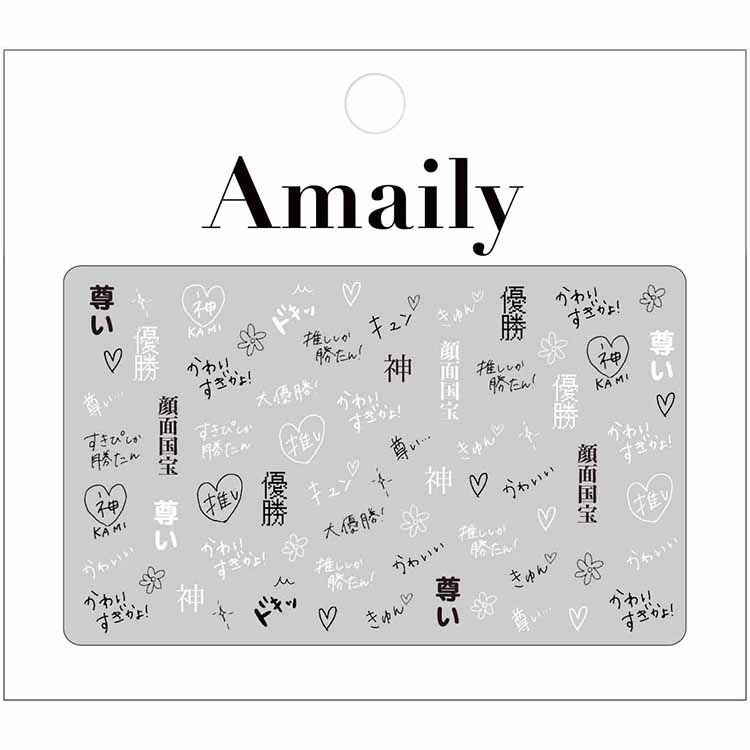 Amaily ネイルシール No.2-28 推し活専用