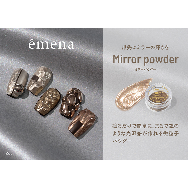 emena ミラーパウダー MP01C