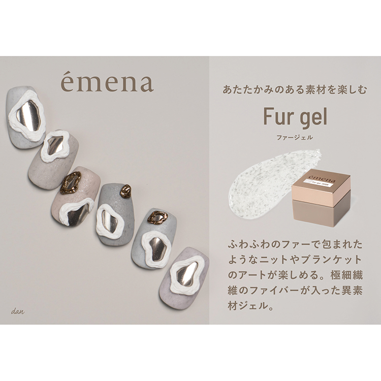 限定 emena ファージェル 0008