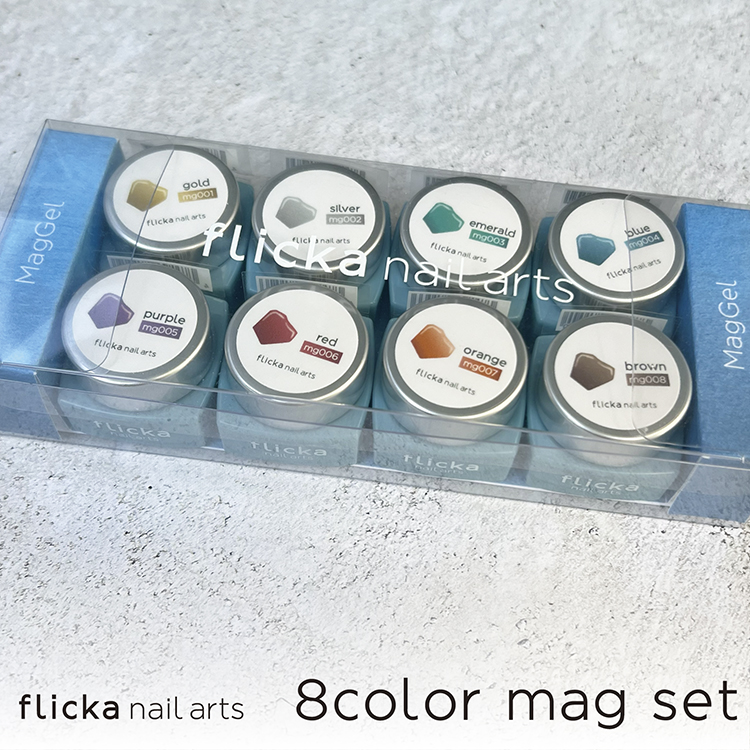 flicka nail arts フリッカマグジェル8色セット