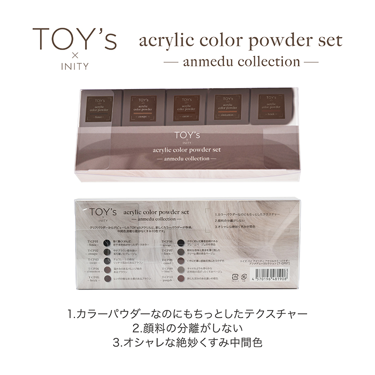 TOY's × INITY アクリルカラーパウダー アンメデューコレクション 10色