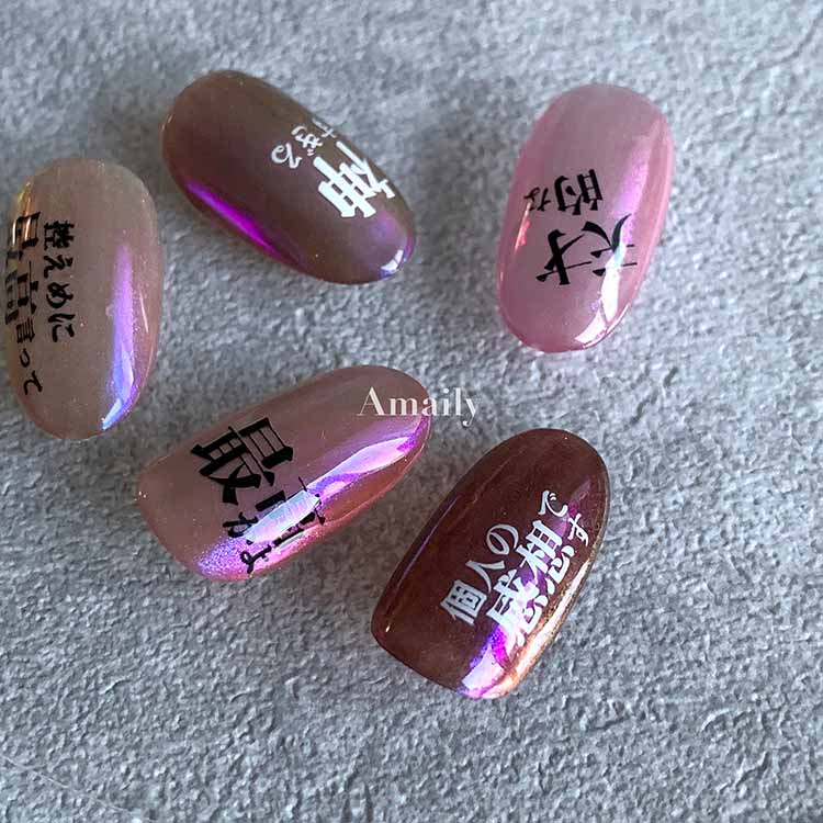 Amaily ネイルシール No.2-31 キャッチフレーズ