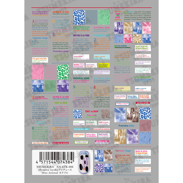 取扱終了 TSUMEKIRA NN-EFK-006 effrontee kyokoプロデュース Miss Journal カラフル