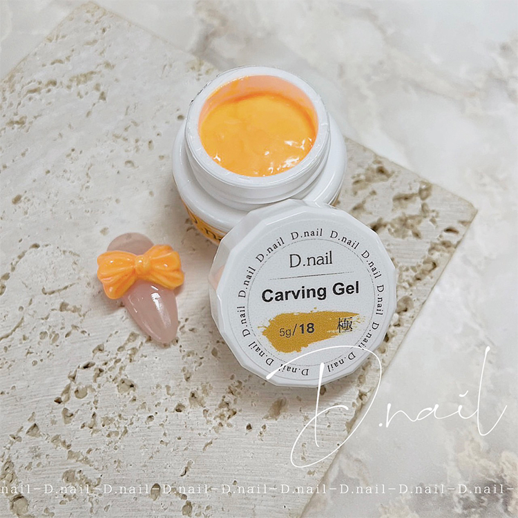 D.nail 極カービングジェル 18 向日葵色ひまわりいろ