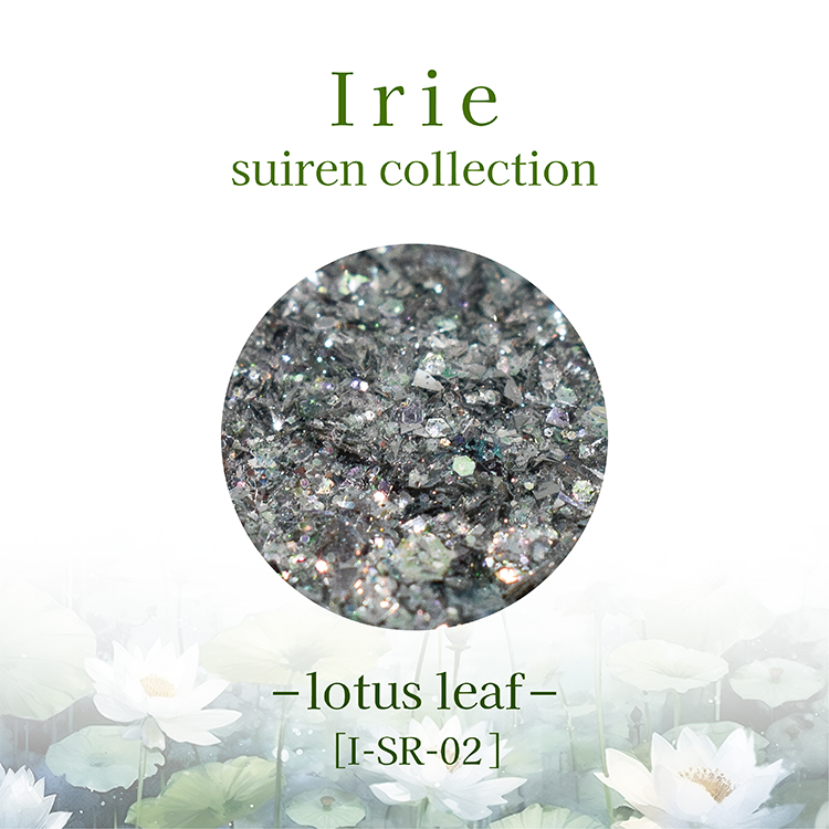 Irie スイレンコレクション ロータスリーフ