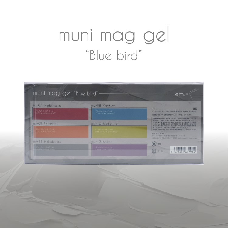 新品未使用未開封】 lem. muni レム ムニマグ 6点セット