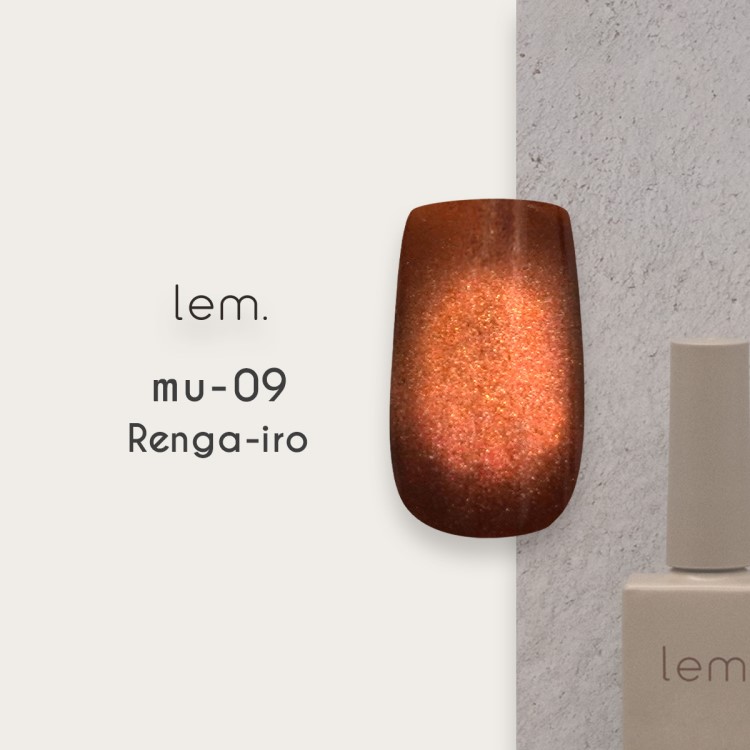 lem. ムニマグジェル mu-09 れんがいろ | Nail Labo Online Shop