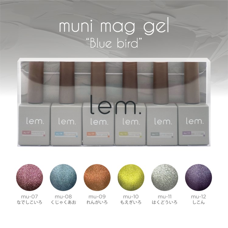 lem. ムニマグジェル mu-11 はくどういろ | Nail Labo Online Shop