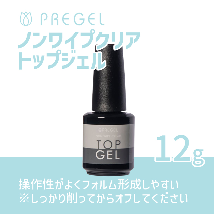 プリジェル ノンワイプクリア トップジェル 12g PG-NT-12