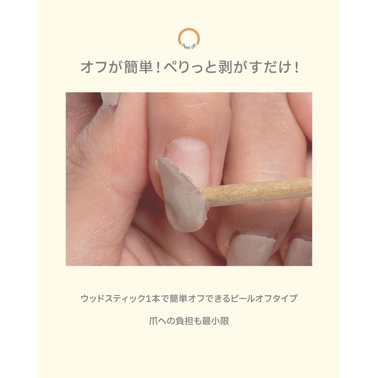 期間限定 シーナ ピールオフジェル S-POB