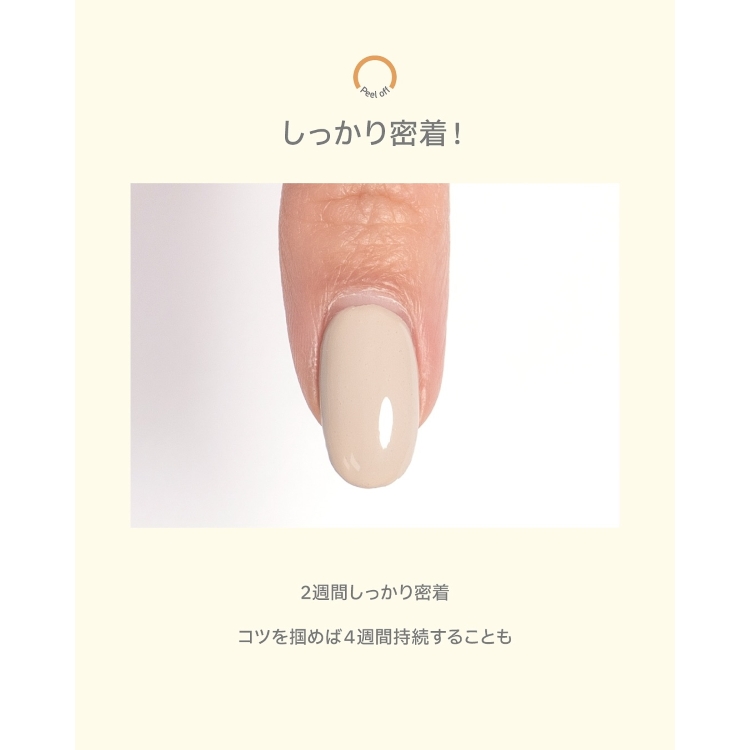 期間限定 シーナ ピールオフジェル S-POB