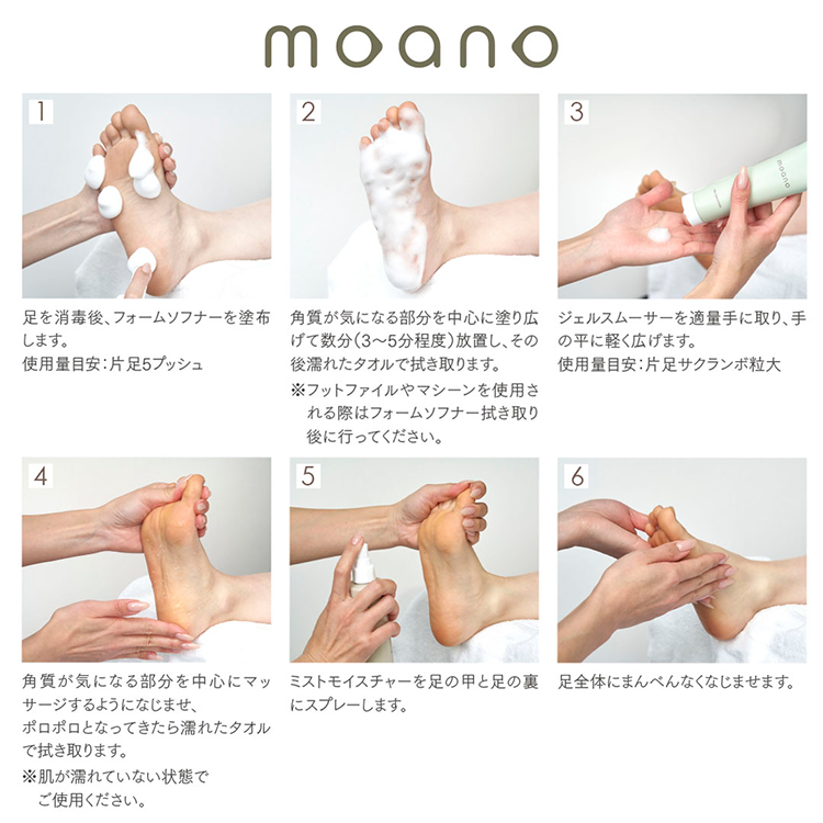 期間限定 モアノ ジェルスムーサー (スクラブ化粧料) MOA-GESM-150