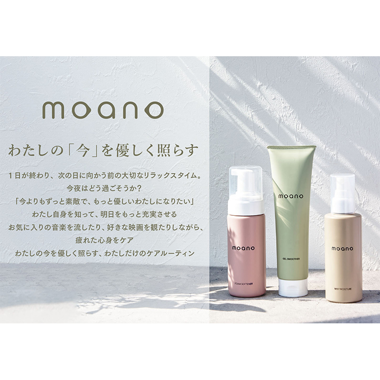 期間限定 モアノ ジェルスムーサー (スクラブ化粧料) MOA-GESM-150